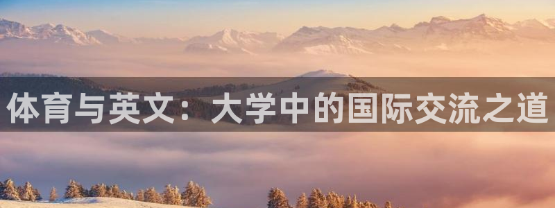 酷玩体育app