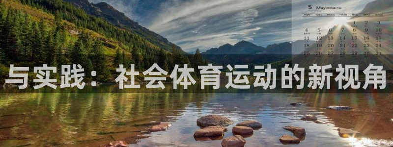 酷玩体育登录即领礼包入口