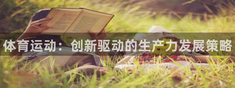 酷玩体育的东西是正品吗