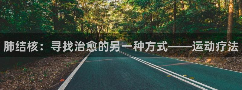 酷玩体育低调看NBA
