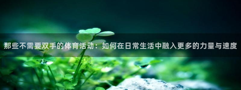酷玩体育app