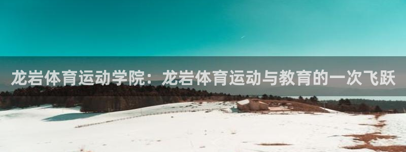 酷玩体育真的假的